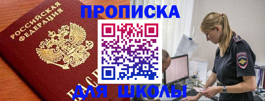 прописка гарантия в Бежецке