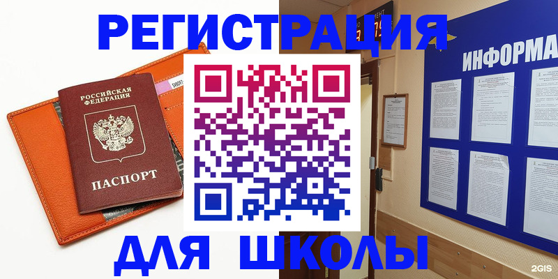 временная регистрация собственник в Бежецке